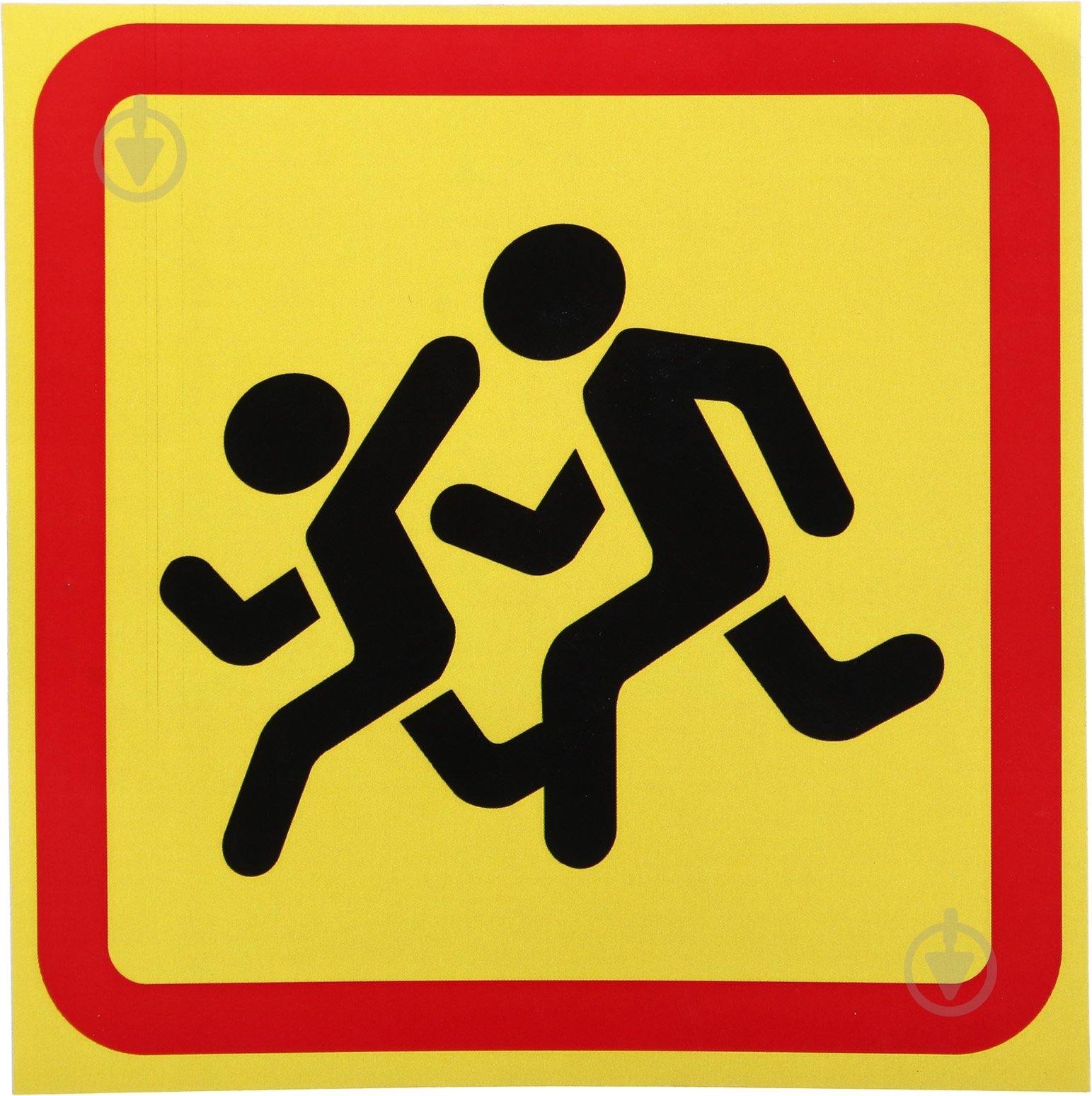 Наклейка TERRAPLUS Осторожно Дети - фото 1