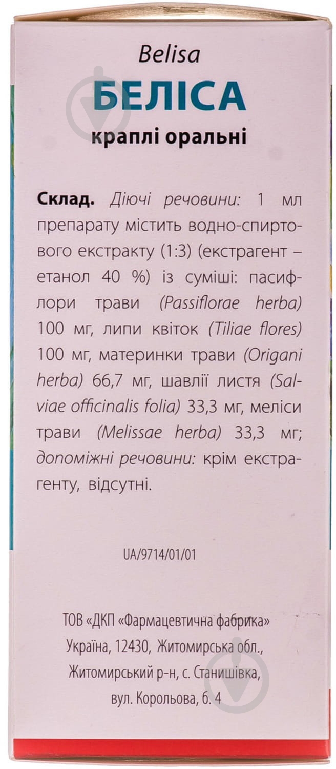 Беліса краплі 40 мл - фото 4