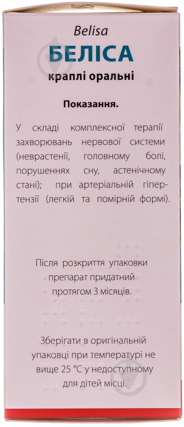 Беліса краплі 40 мл - фото 3