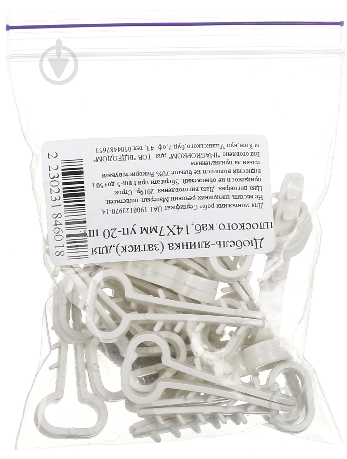 Дюбель быстрого монтажа для кабеля 14x7 20 шт. - фото 2