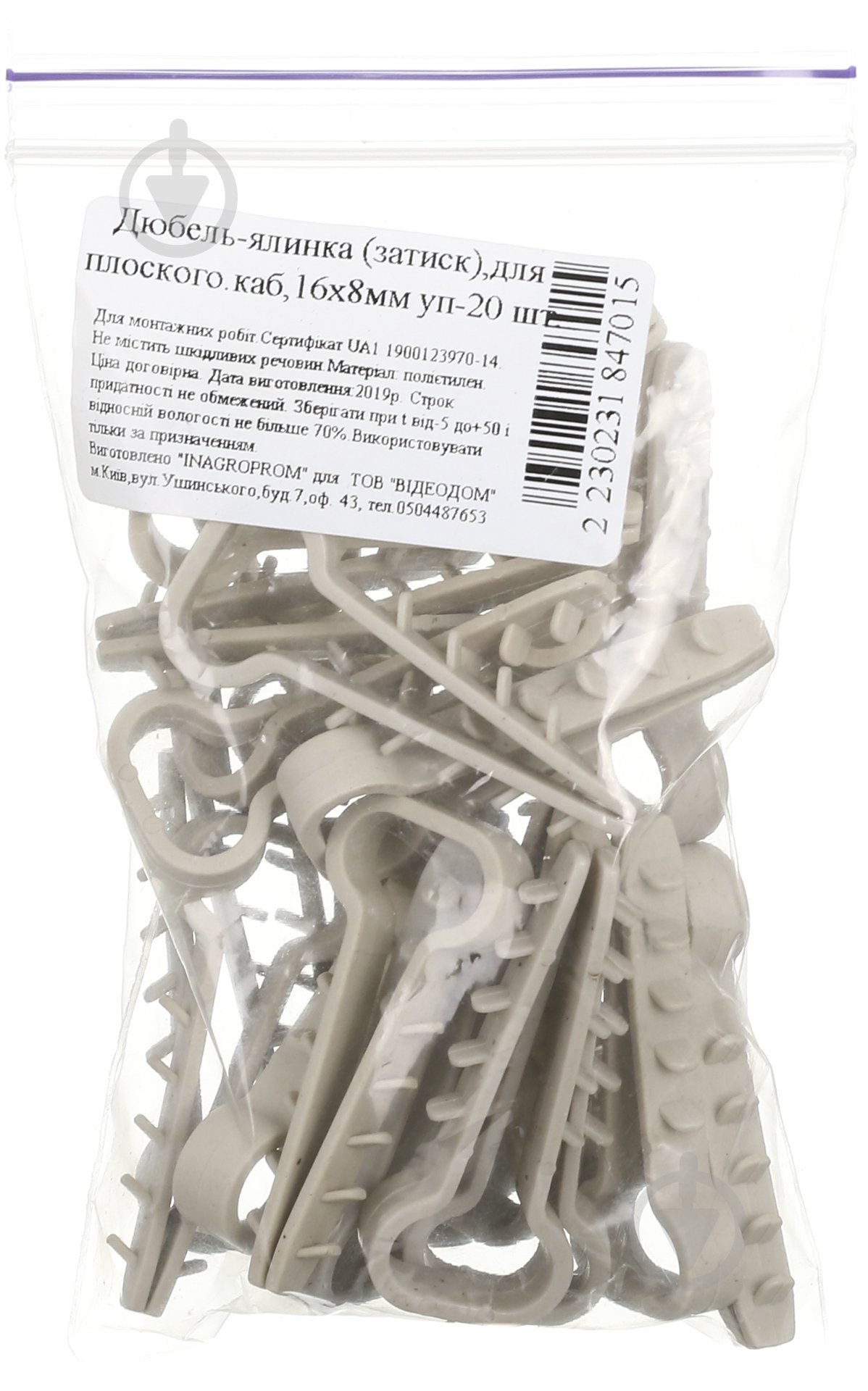 Дюбель быстрого монтажа для кабеля 16x8 20 шт. - фото 2 Дюбель быстрого монтажа для кабеля 16x8 20 шт. - фото 2