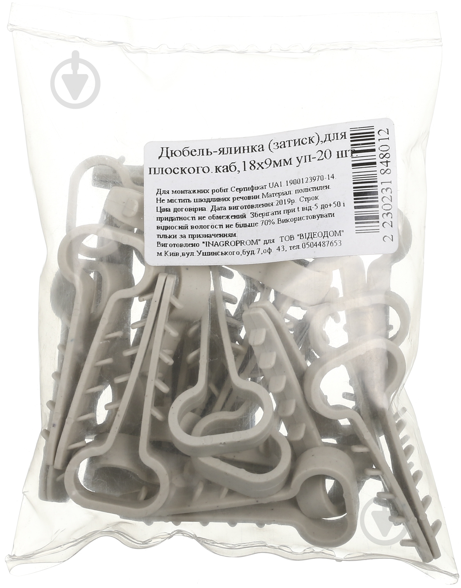 Дюбель быстрого монтажа для кабеля 18x9 20 шт. - фото 2 Дюбель быстрого монтажа для кабеля 18x9 20 шт. - фото 2