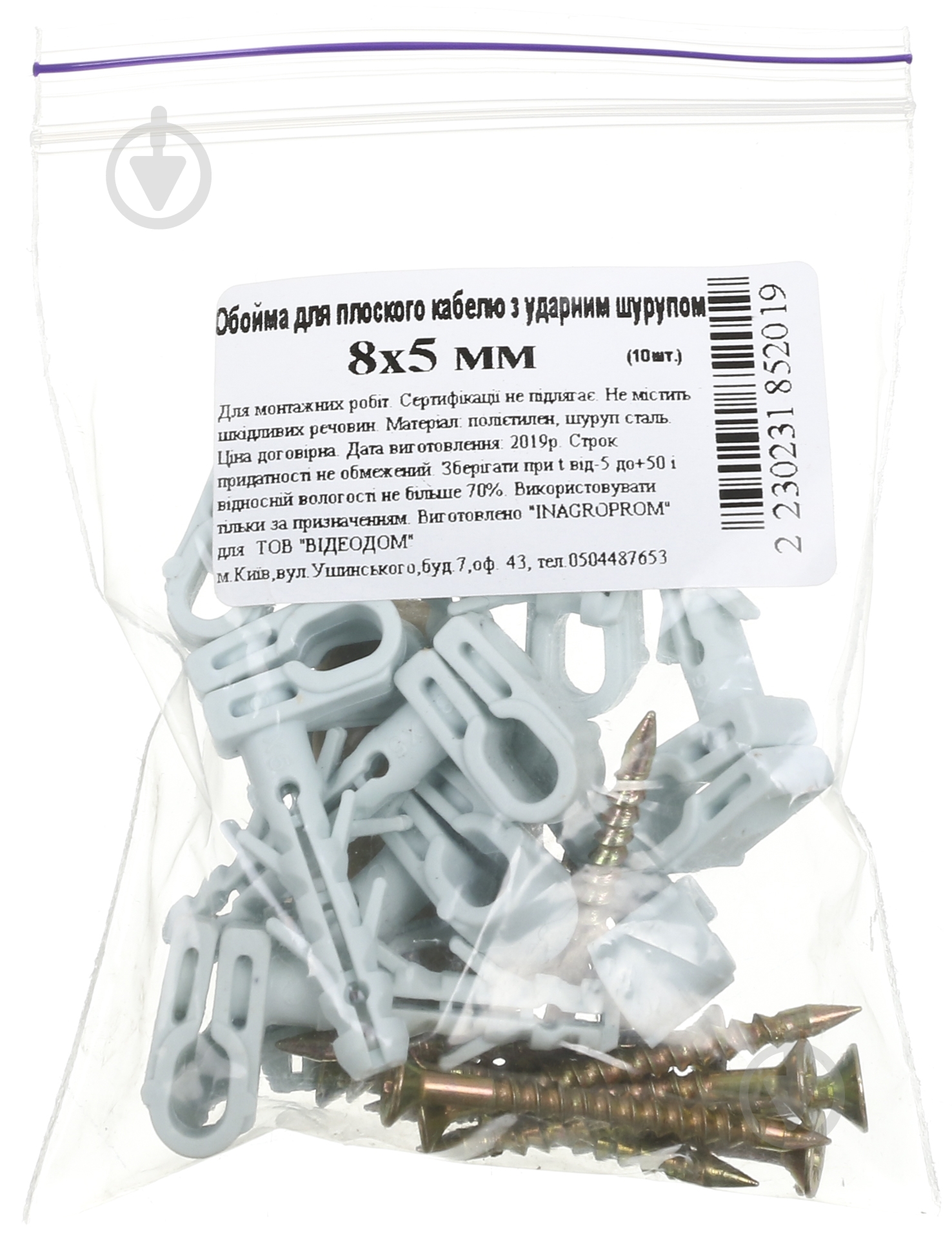 Крепление для труб 8x5 (10 шт.) - фото 2 Крепление для труб 8x5 (10 шт.) - фото 2