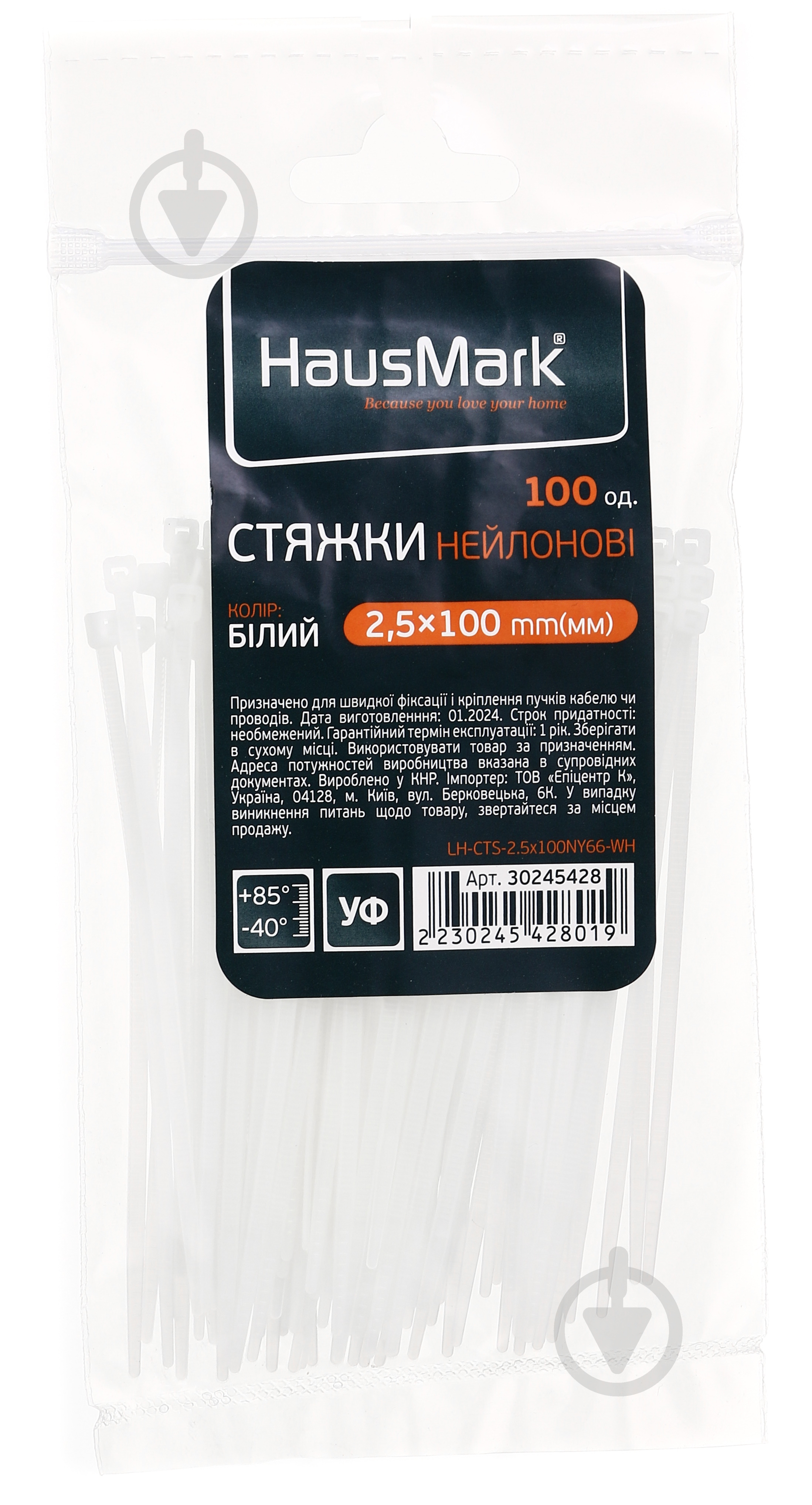 Стяжка для кабелю HausMark 2,5х100 мм 100 шт. білий - фото 1