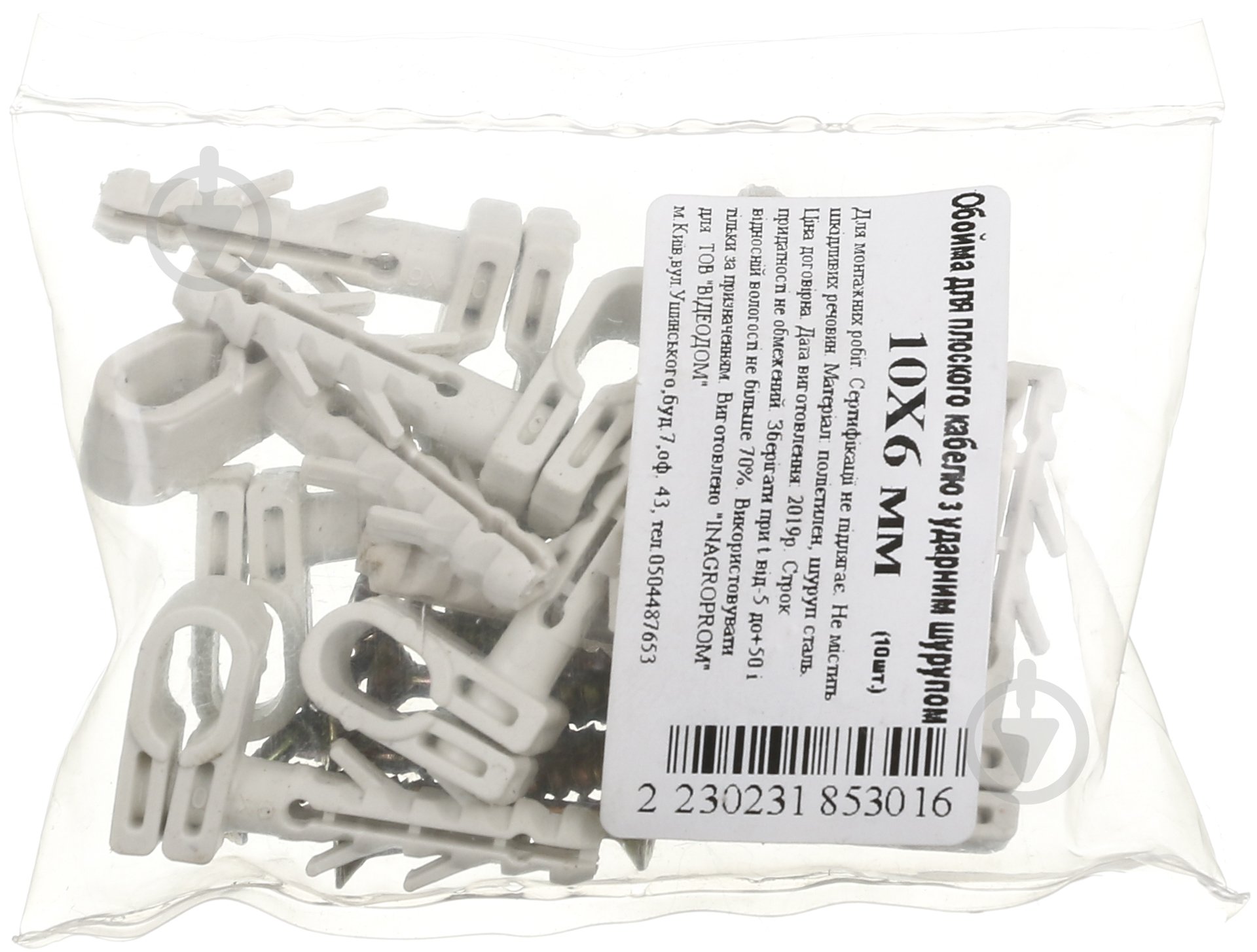 Крепление для труб 10x6 (10 шт.) - фото 2