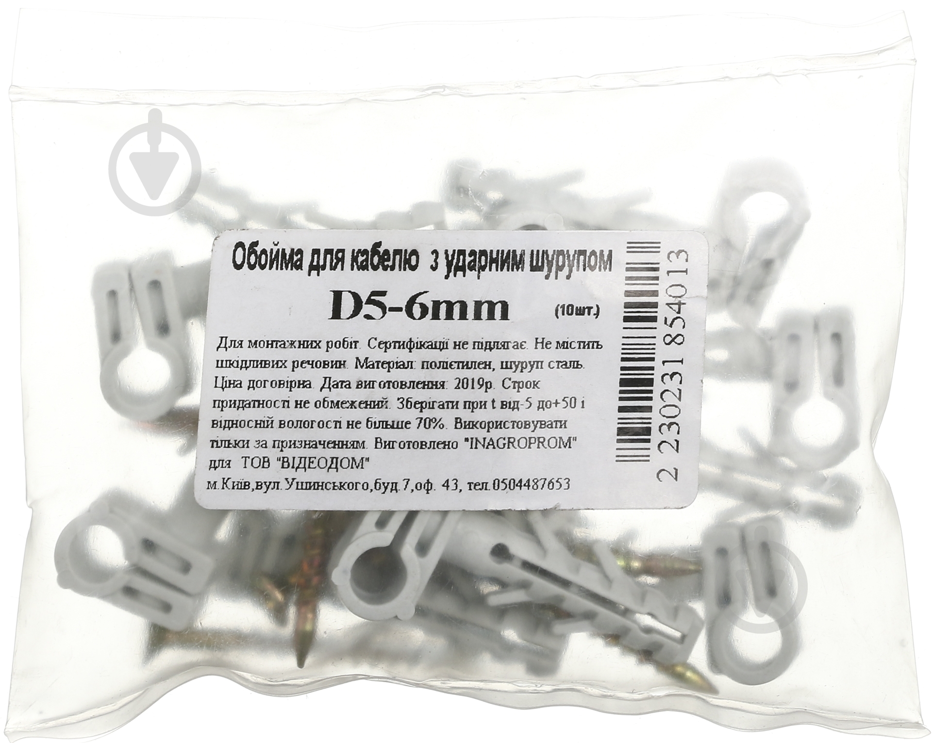 Крепление для труб D 5-6 мм (10 шт.) - фото 2 Крепление для труб D 5-6 мм (10 шт.) - фото 2