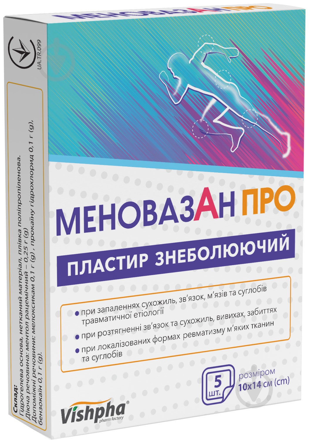 Меновазан Про №5 (10х14см) пластир трансдермальний - фото 1 Меновазан Про №5 (10х14см) пластир трансдермальний - фото 1