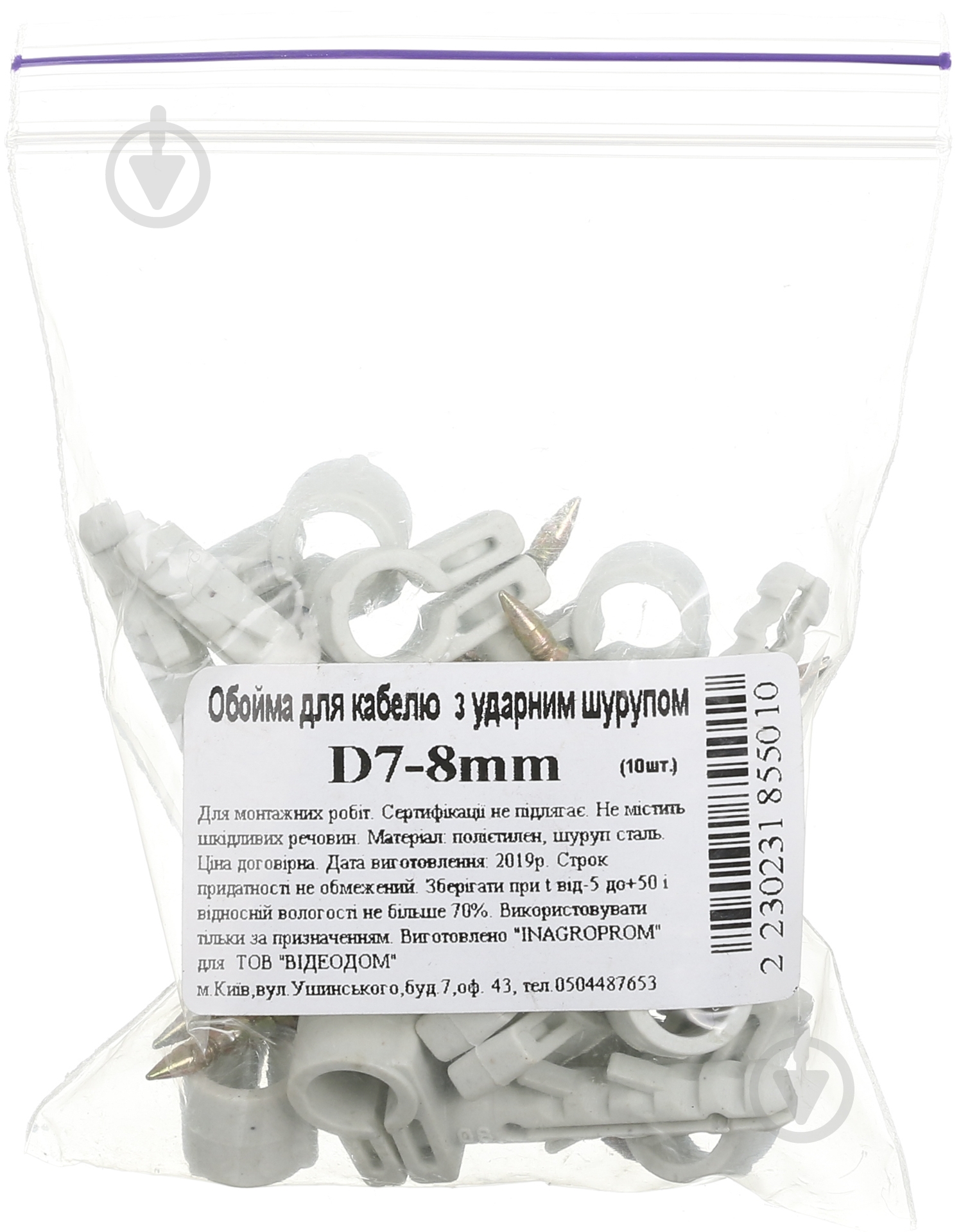 Крепление для труб D 7-8 мм (10 шт.) - фото 2