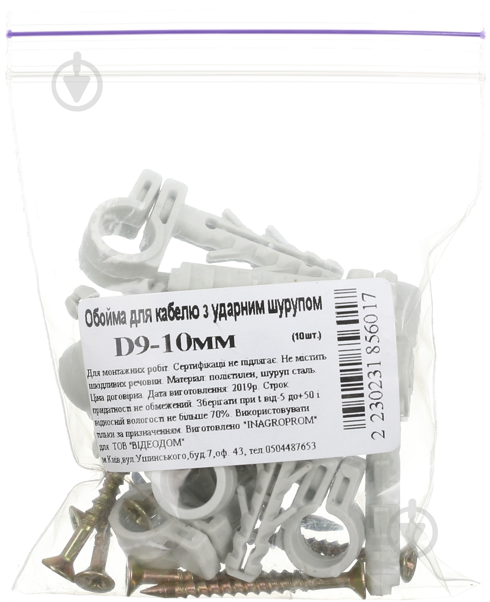 Крепление для труб D 9-10 мм (10 шт.) - фото 2