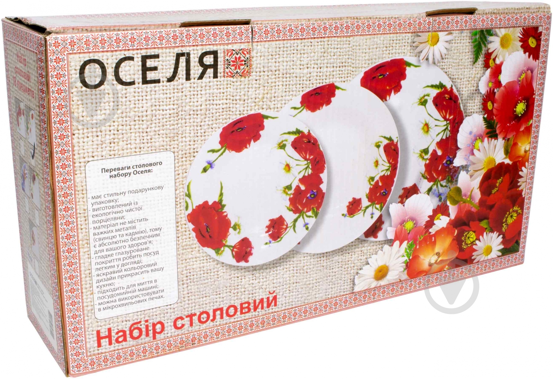 Сервиз столовый Оселя Маки и ромашки 18 предметов - фото 3