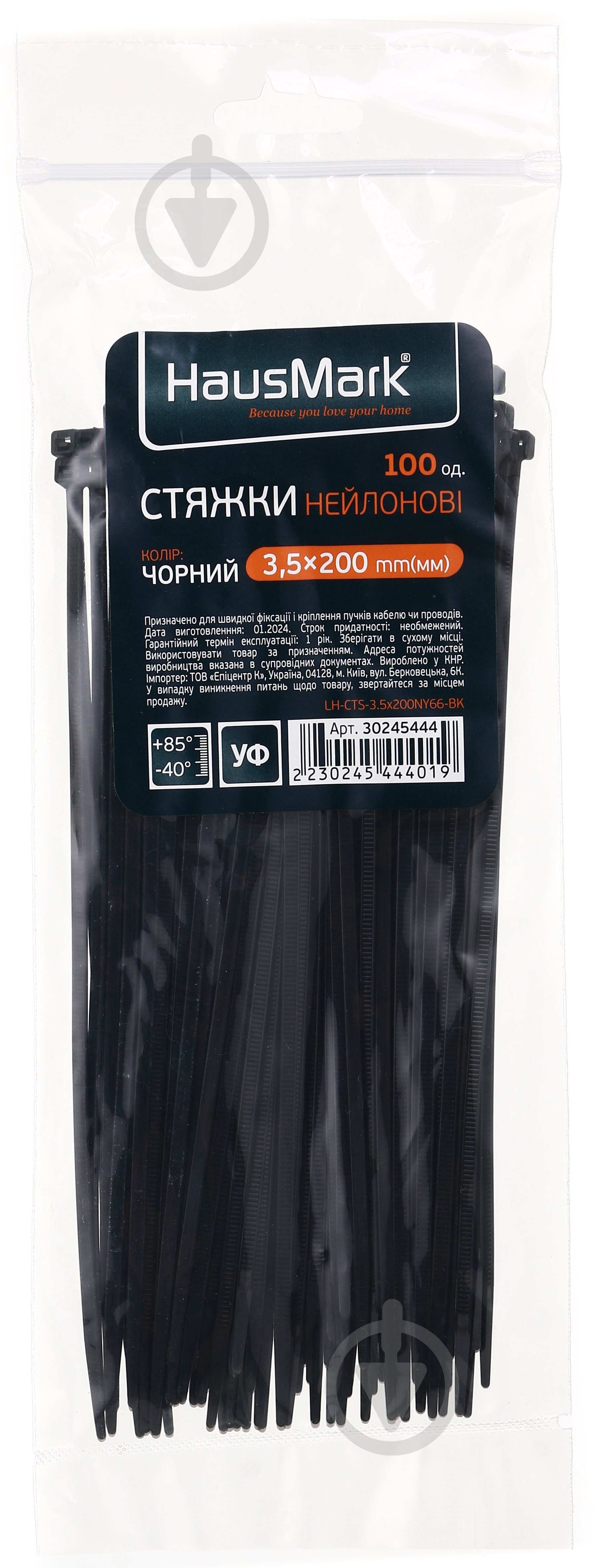 Стяжка для кабеля HausMark 3,5х200 мм 100 шт. черный - фото 1