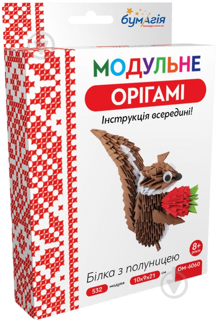 Модульное оригами «Белка с клубникой» - фото 1 Модульное оригами «Белка с клубникой» - фото 1