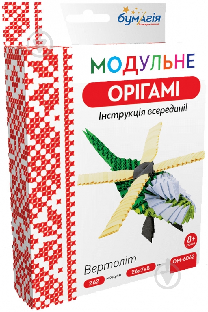 Модульное оригами «Вертолет» - фото 1