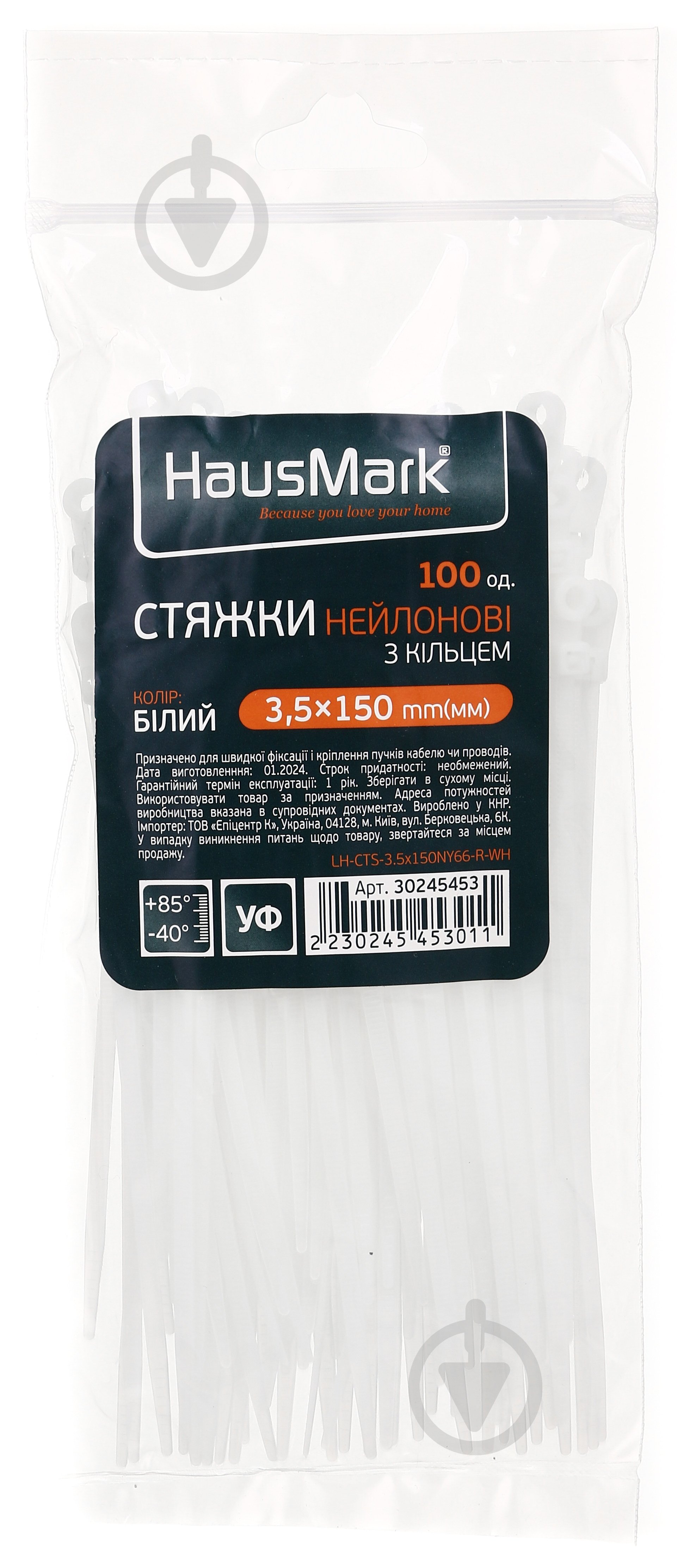 Стяжка кабельна з кільцем HausMark 3,5х150 мм 100 шт. білий - фото 1