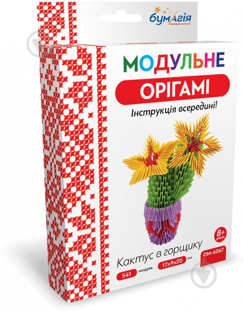 Модульное оригами «Кактус в горшке» - фото 1 Модульное оригами «Кактус в горшке» - фото 1