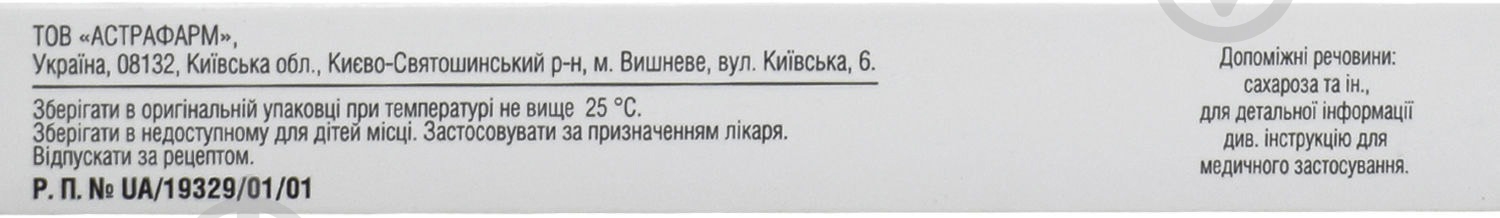 Фонурол гранулы 3 г - фото 2