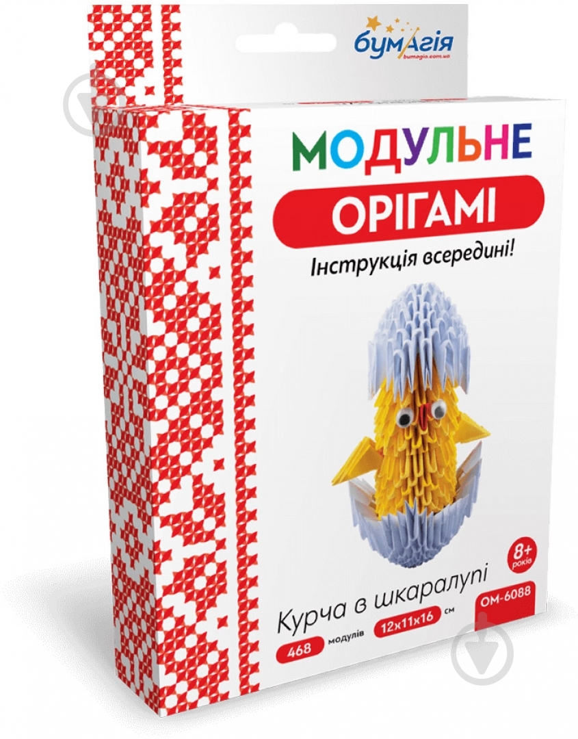 Модульное оригами «Цыпленок в шкарлупе» - фото 1