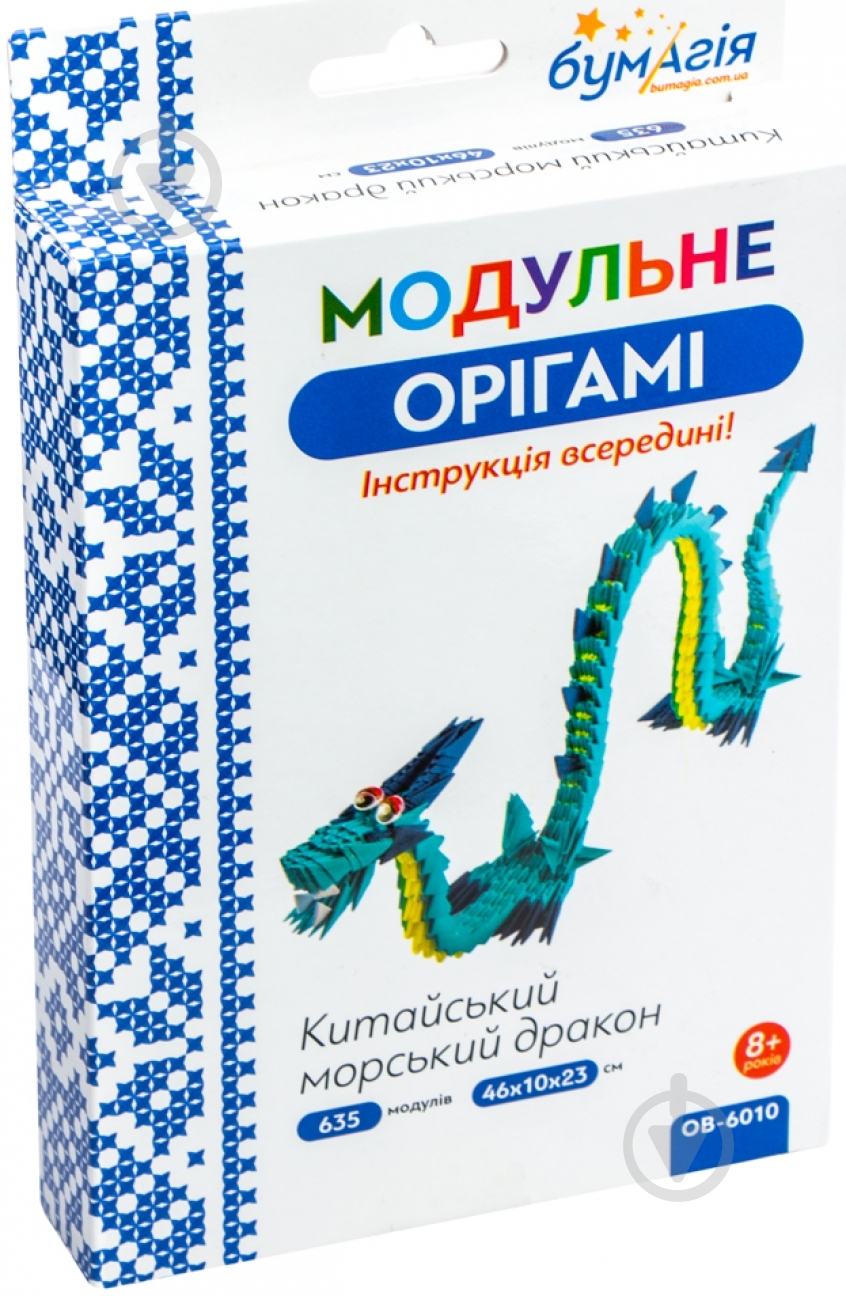Модульне орігамі «Китайський морський дракон» - фото 1