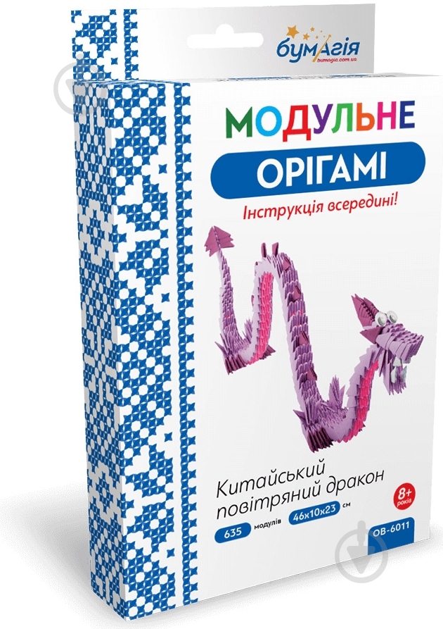 Модульное оригами «Китайский воздушный дракон» - фото 1