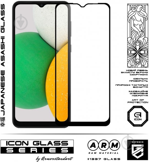 Защитное стекло Armorstandart для для Samsung A03 Core (A032) (60632) - фото 2 Защитное стекло Armorstandart для для Samsung A03 Core (A032) (60632) - фото 2