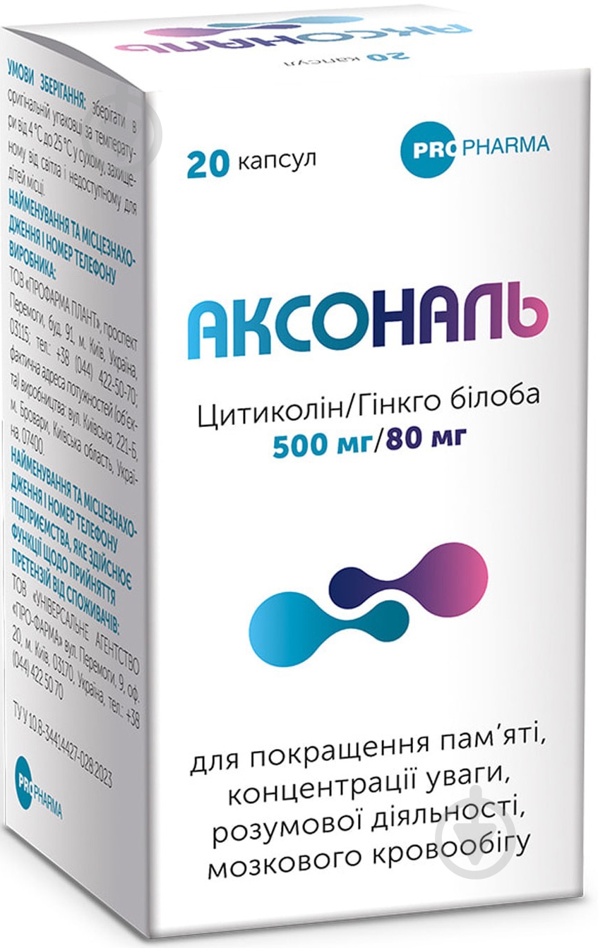 Аксональ капсулы 500 мг - фото 1 Аксональ капсулы 500 мг - фото 1
