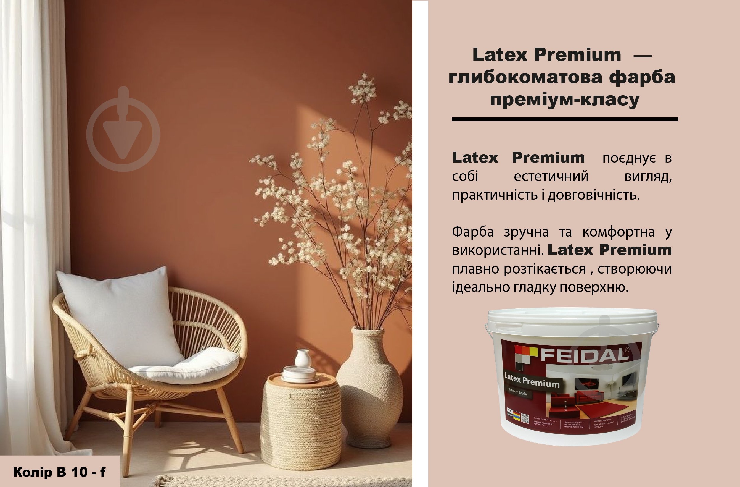 Краска акриловая Feidal Latex Premium глубокий мат белая 4,5 л - фото 2