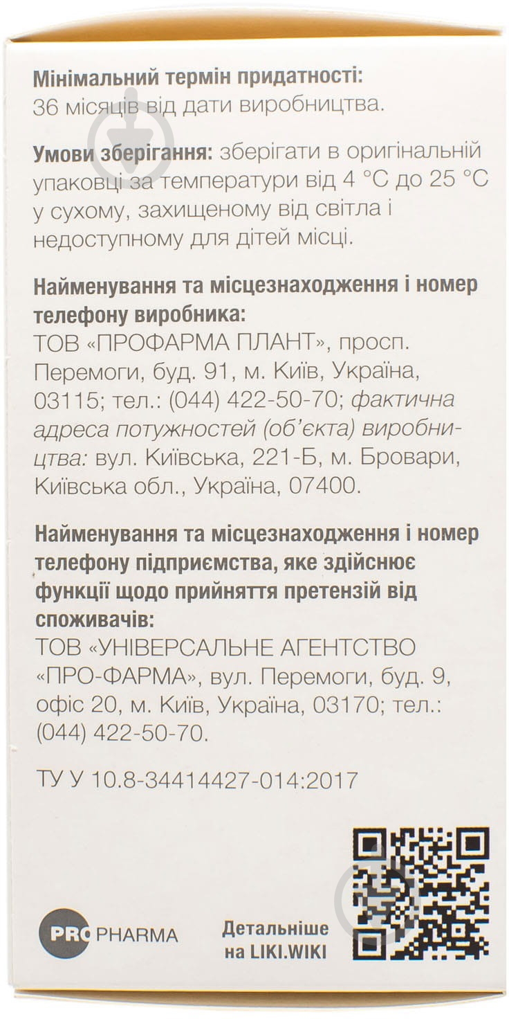 Холоплант-Тау №30 капсулы - фото 2