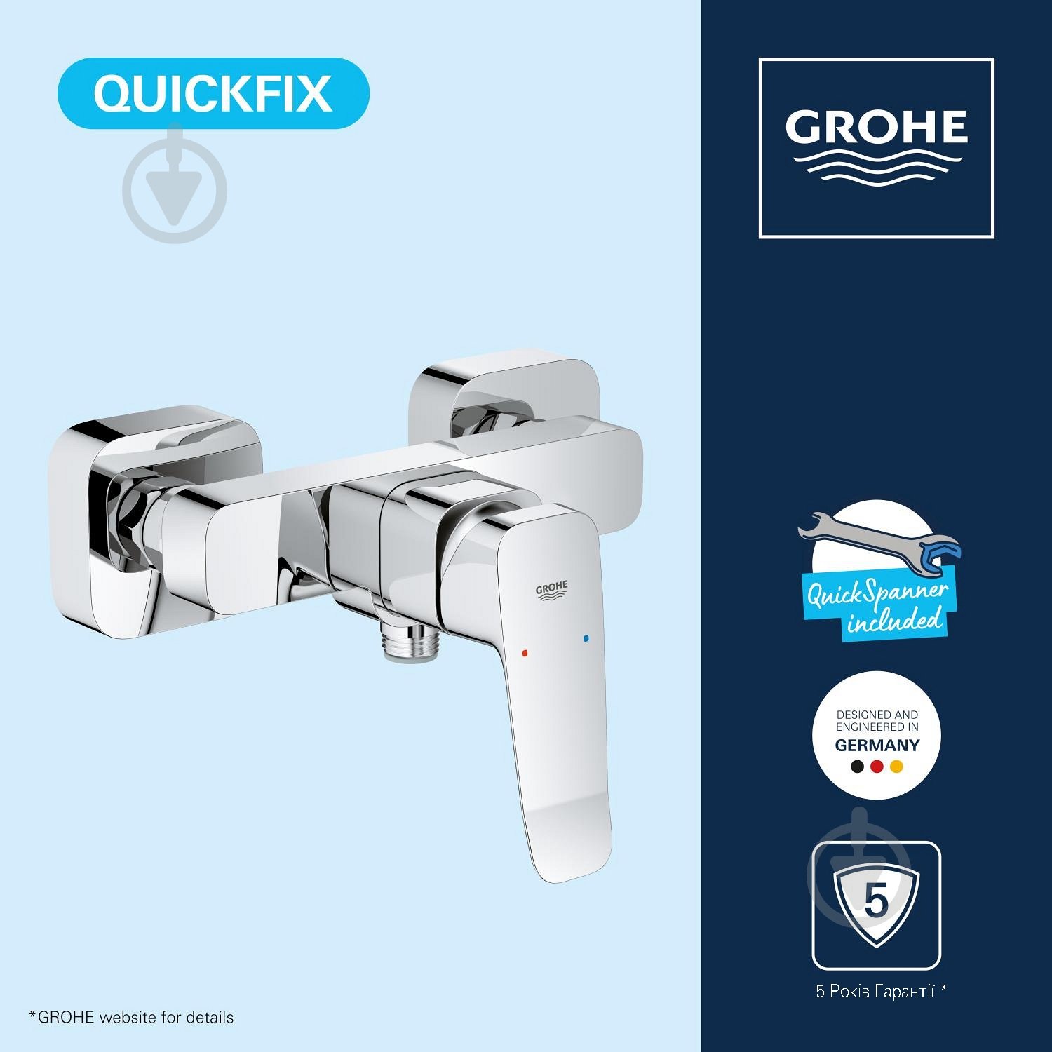 Змішувач для душу Grohe QuickFix Dice 1018740000 - фото 8 Змішувач для душу Grohe QuickFix Dice 1018740000 - фото 8