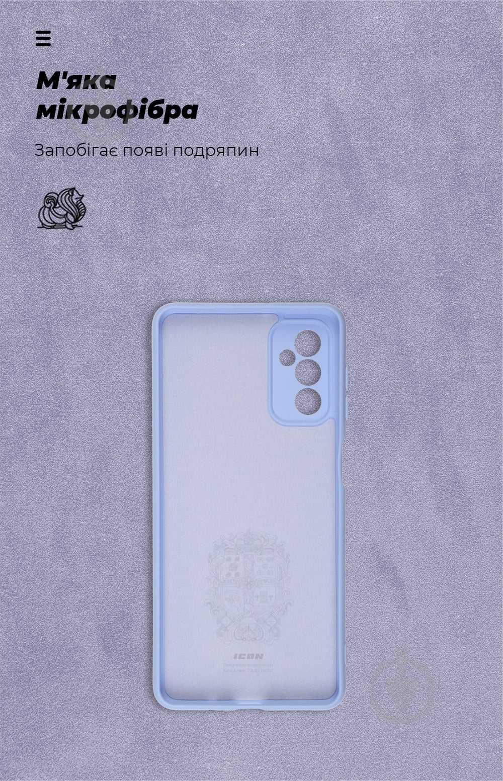 Панель Armorstandart ICON Case для Samsung M52 (M526) Lavender (ARM60101) - фото 4 Панель Armorstandart ICON Case для Samsung M52 (M526) Lavender (ARM60101) - фото 4