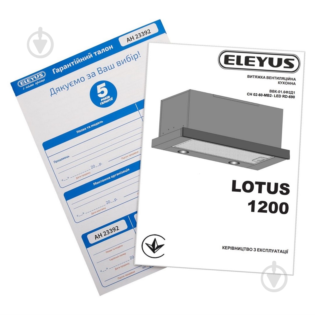 Витяжка Eleyus LOTUS 1200 60 BL - фото 10