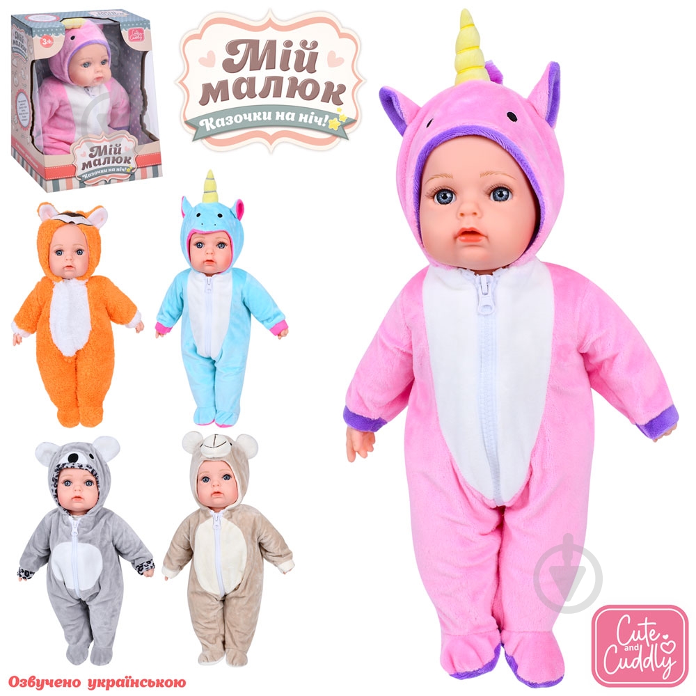 Пупс Limo Toy M 5922 I UA - фото 1