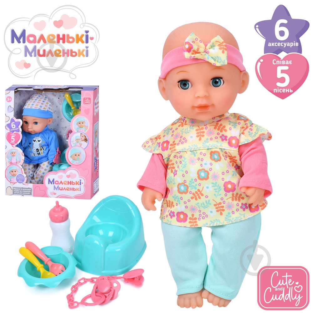 Пупс Limo Toy M 5933 I UA - фото 1