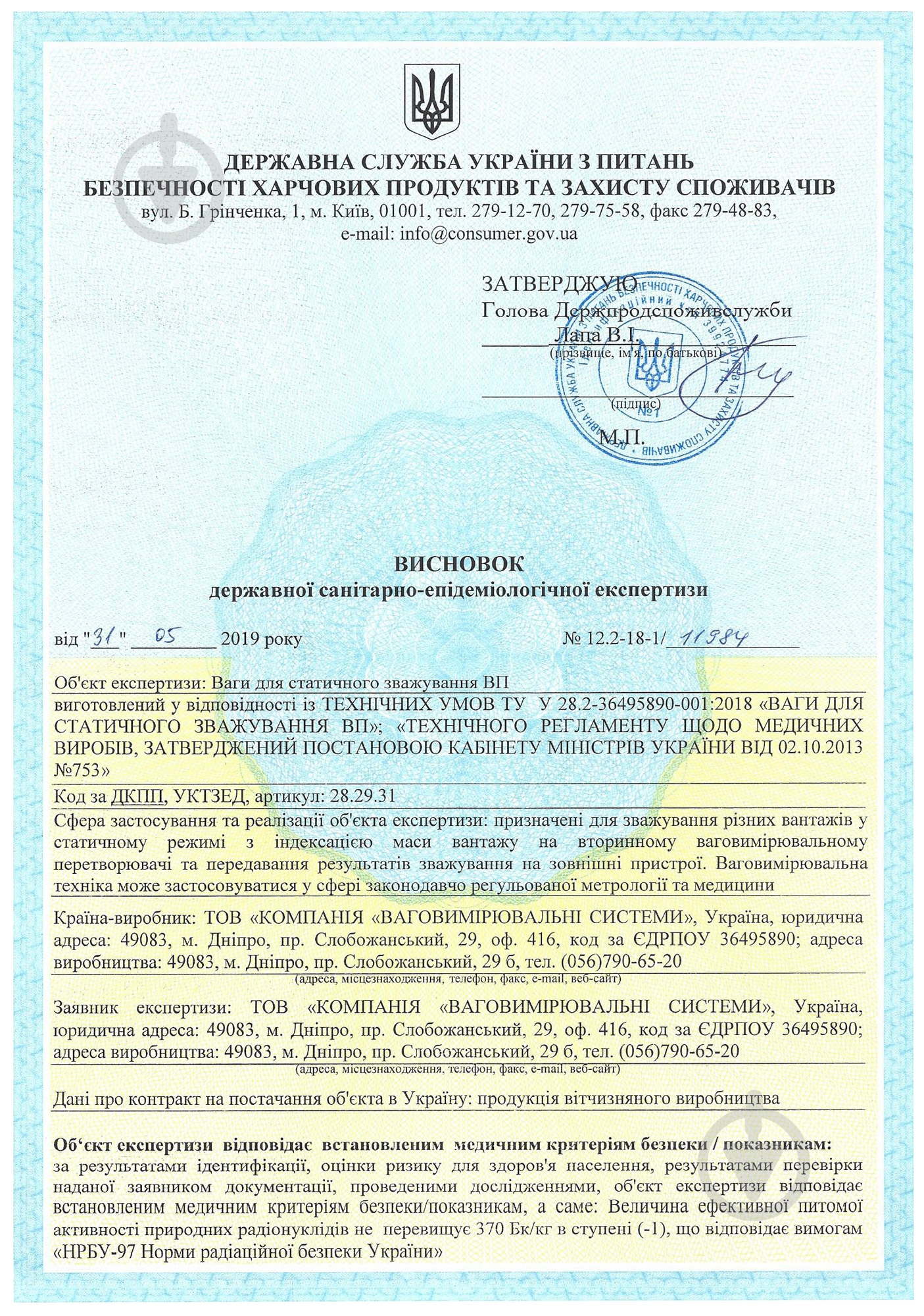 Ваги кранові VIS 3ВК-ІК 3000 кг - фото 6 Ваги кранові VIS 3ВК-ІК 3000 кг - фото 6