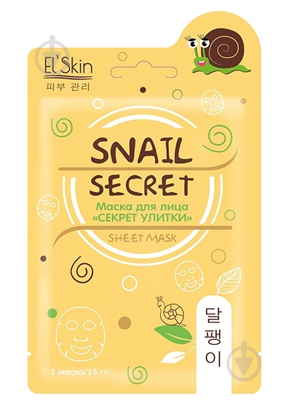Маска для лица SKINLITE El'Skin Муцин улитки 15 мл - фото 1