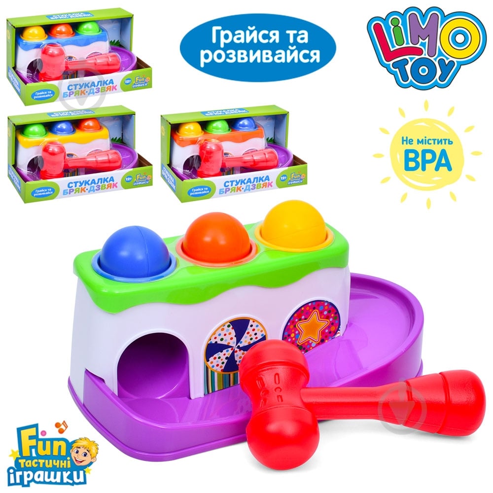 Игра Limo Toy Стукалка FT 0058 - фото 1