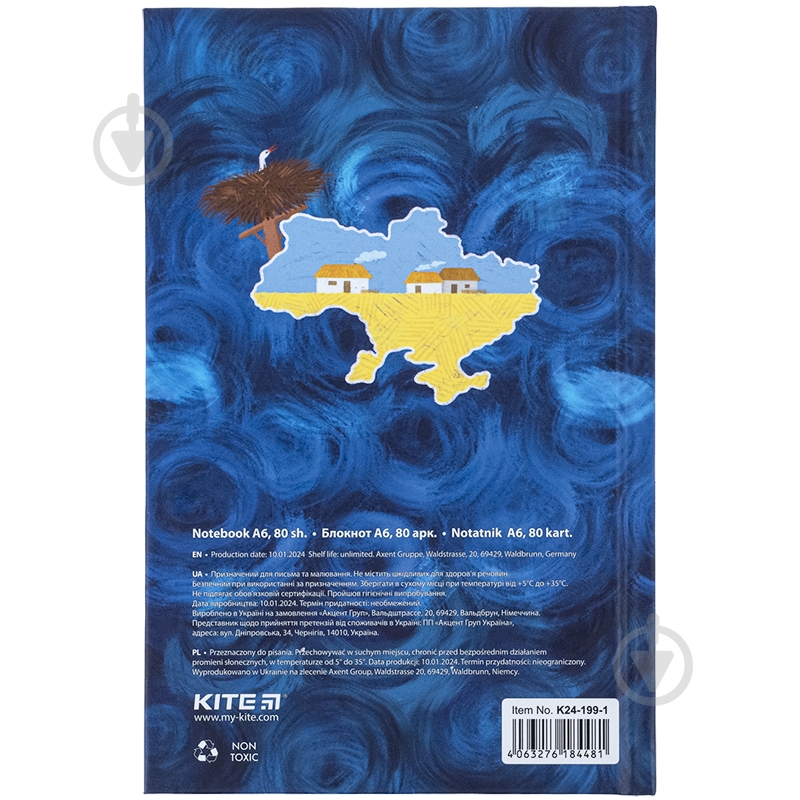 Книга для записей KITE UA-1 - фото 4 Книга для записей KITE UA-1 - фото 4