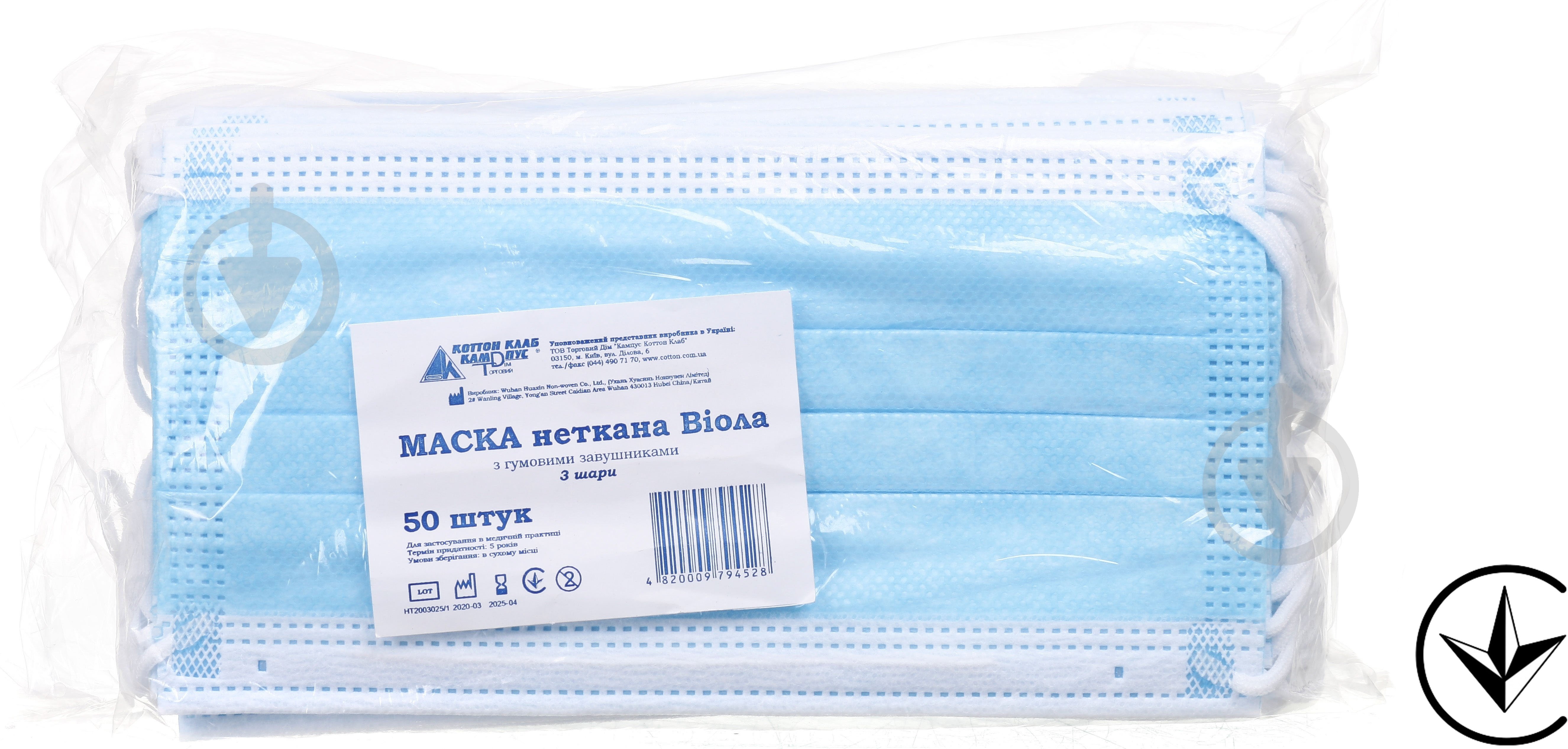 Маска Виола медицинская нетканая №5 5 шт./уп. - фото 5 Маска Виола медицинская нетканая №5 5 шт./уп. - фото 5