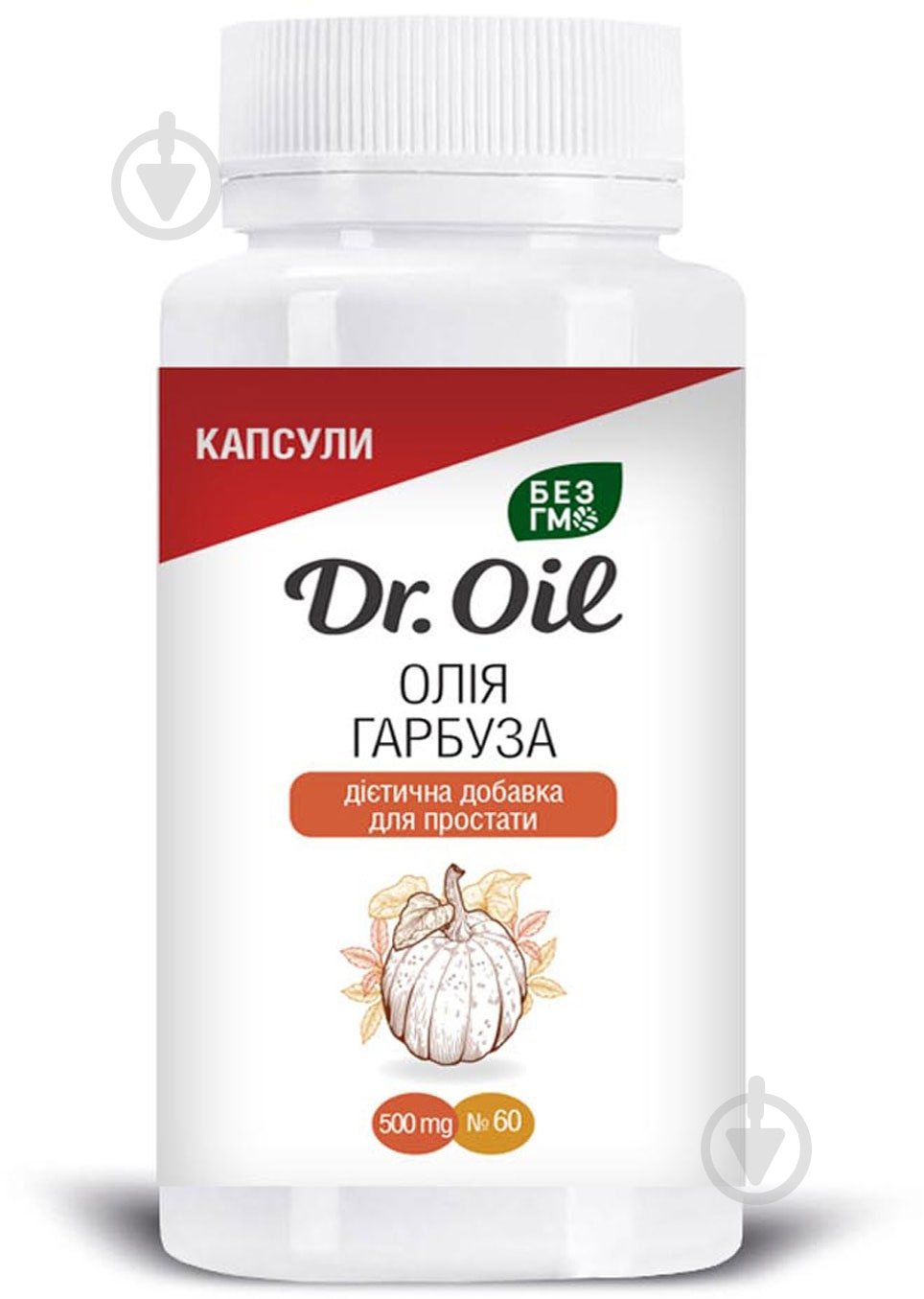 Олія насіння гарбуза Dr.Oil 60 шт капсули 500 мг - фото 1