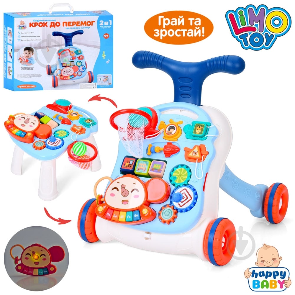 Каталка-ходунок Limo Toy HB 0049 - фото 1