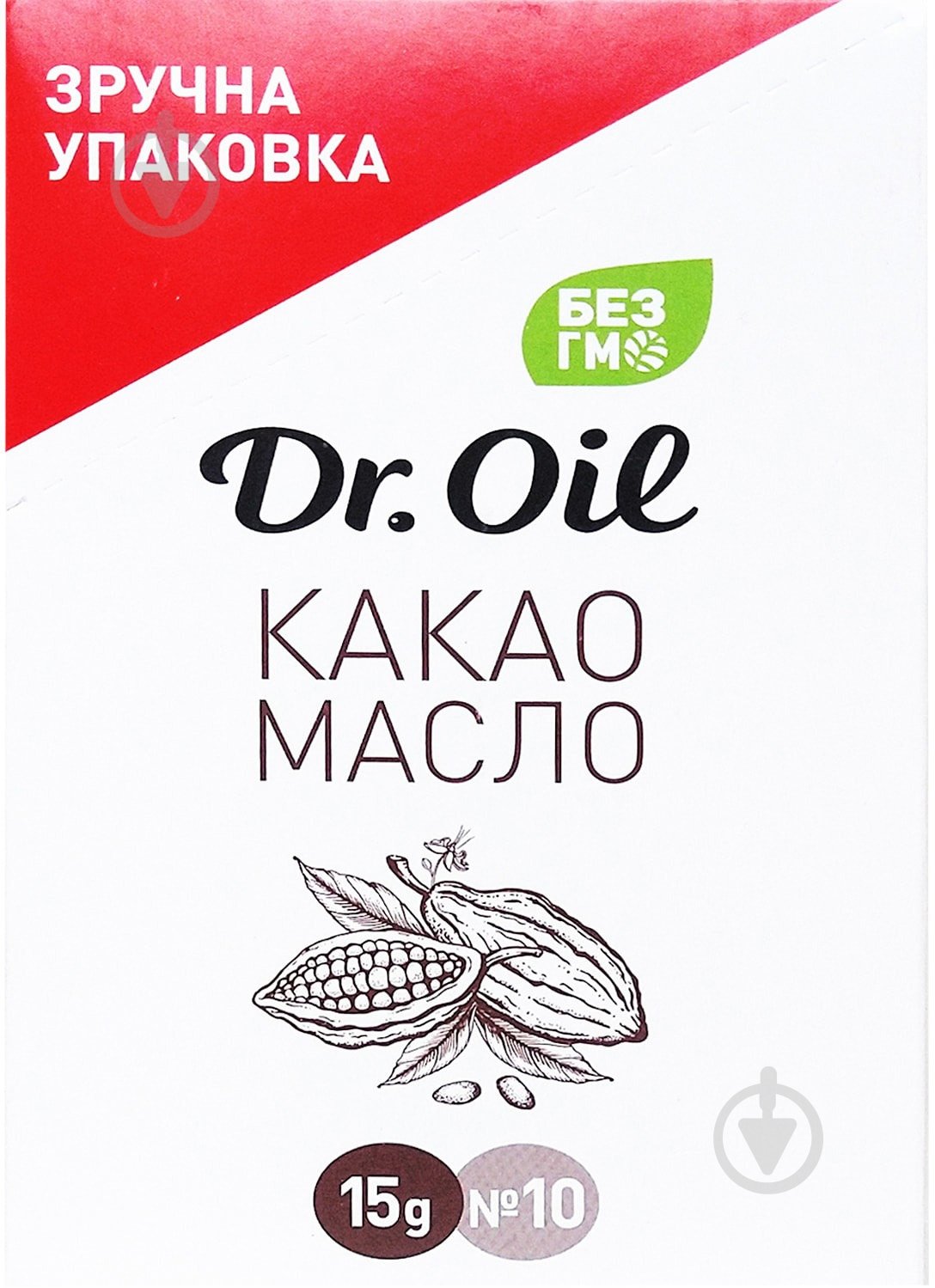 Какао масло Dr.Oil (внутреннего употребления) № 10 пакетик - фото 2