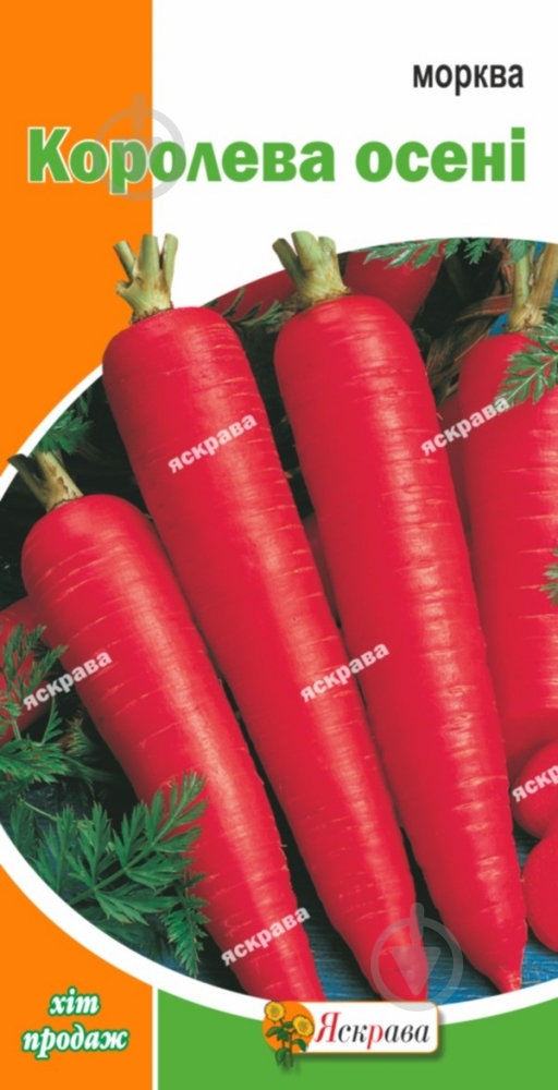 Семена Яскрава морковь Королева осени 3 г (4823069800772) - фото 1