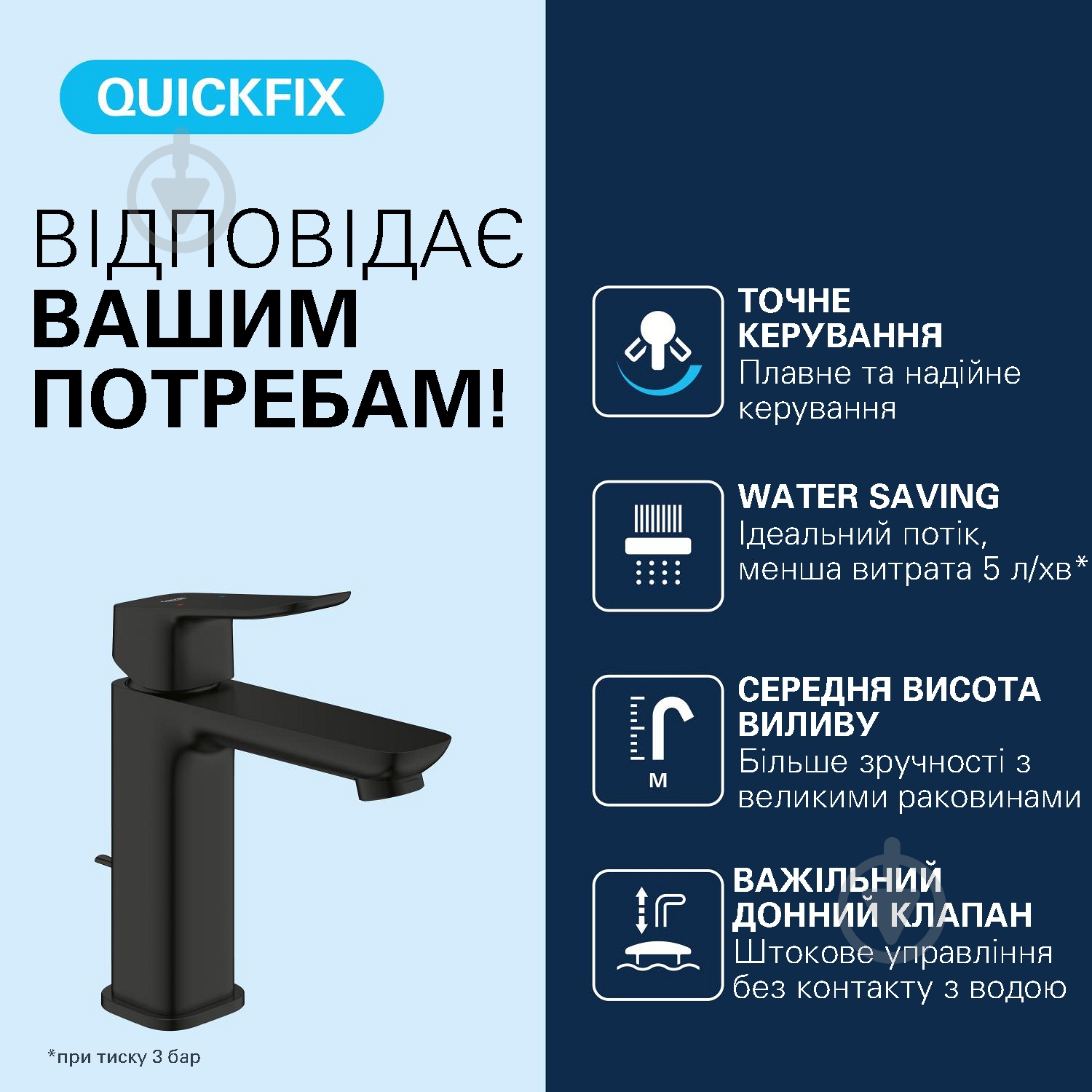 Смеситель для умывальника Grohe QuickFix Dice M-Size 1018322430 с донным клапаном - фото 10 Смеситель для умывальника Grohe QuickFix Dice M-Size 1018322430 с донным клапаном - фото 10