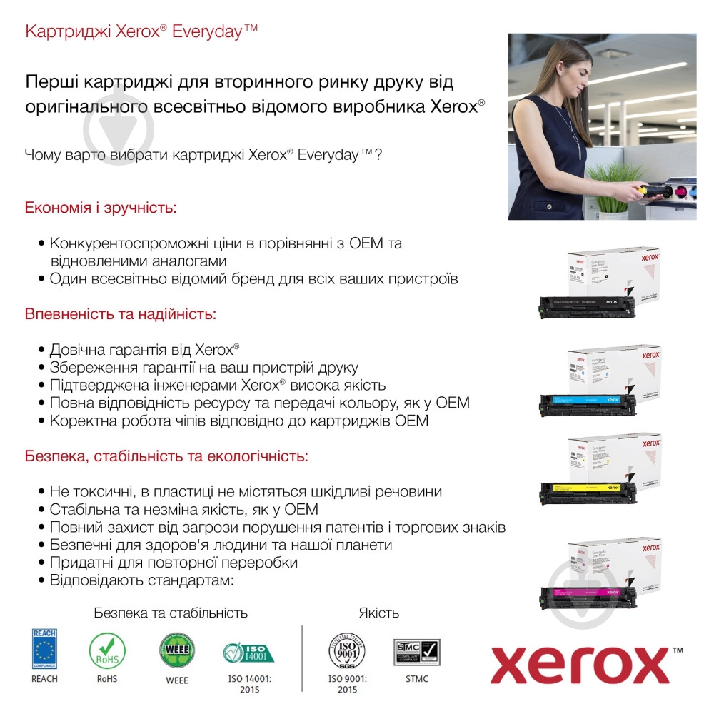 Картридж лазерный Xerox Everyday совместимый аналог HP CF280X (80X) черный - фото 2 Картридж лазерный Xerox Everyday совместимый аналог HP CF280X (80X) черный - фото 2
