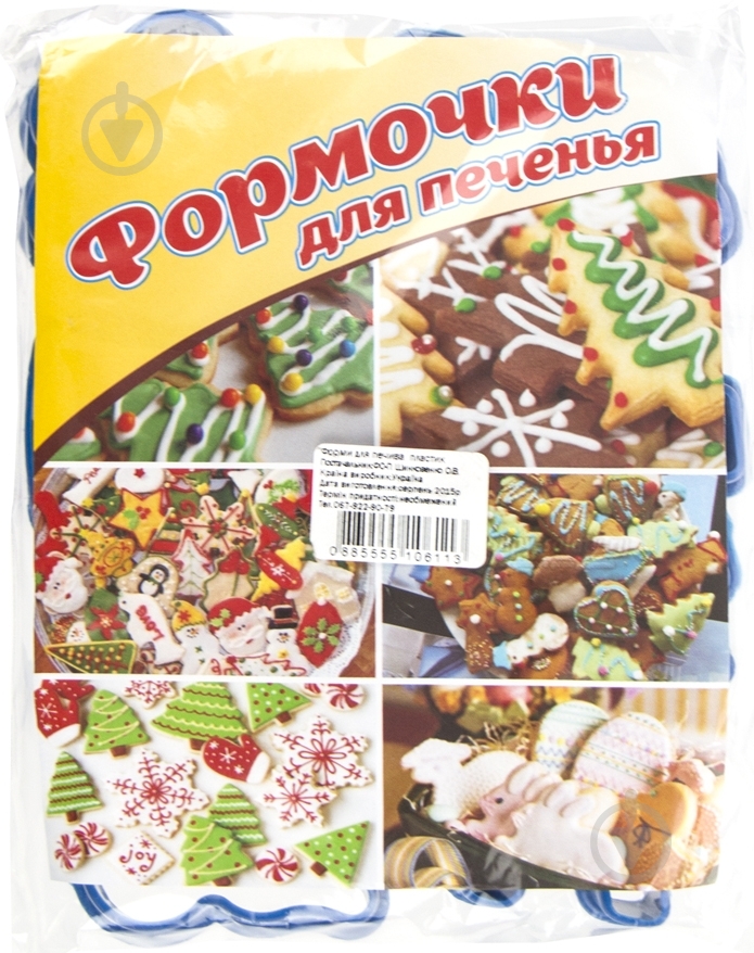 Форма для печенья в ассортименте - фото 3