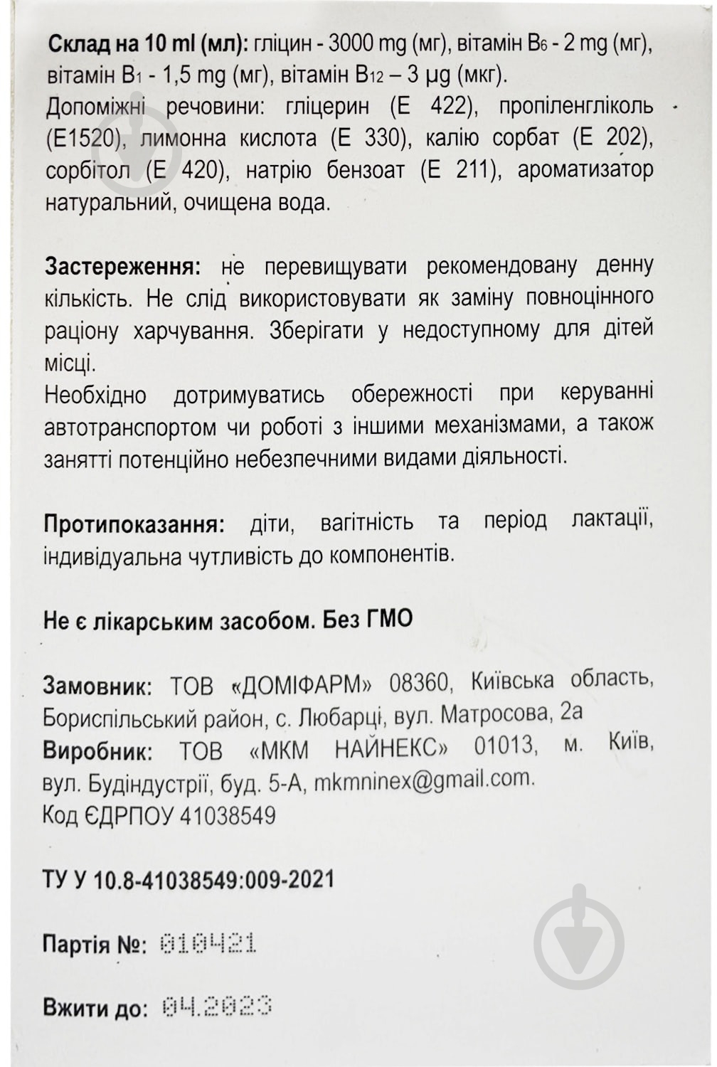 Ресинап 3000 № 20 розчин 10 мл - фото 2