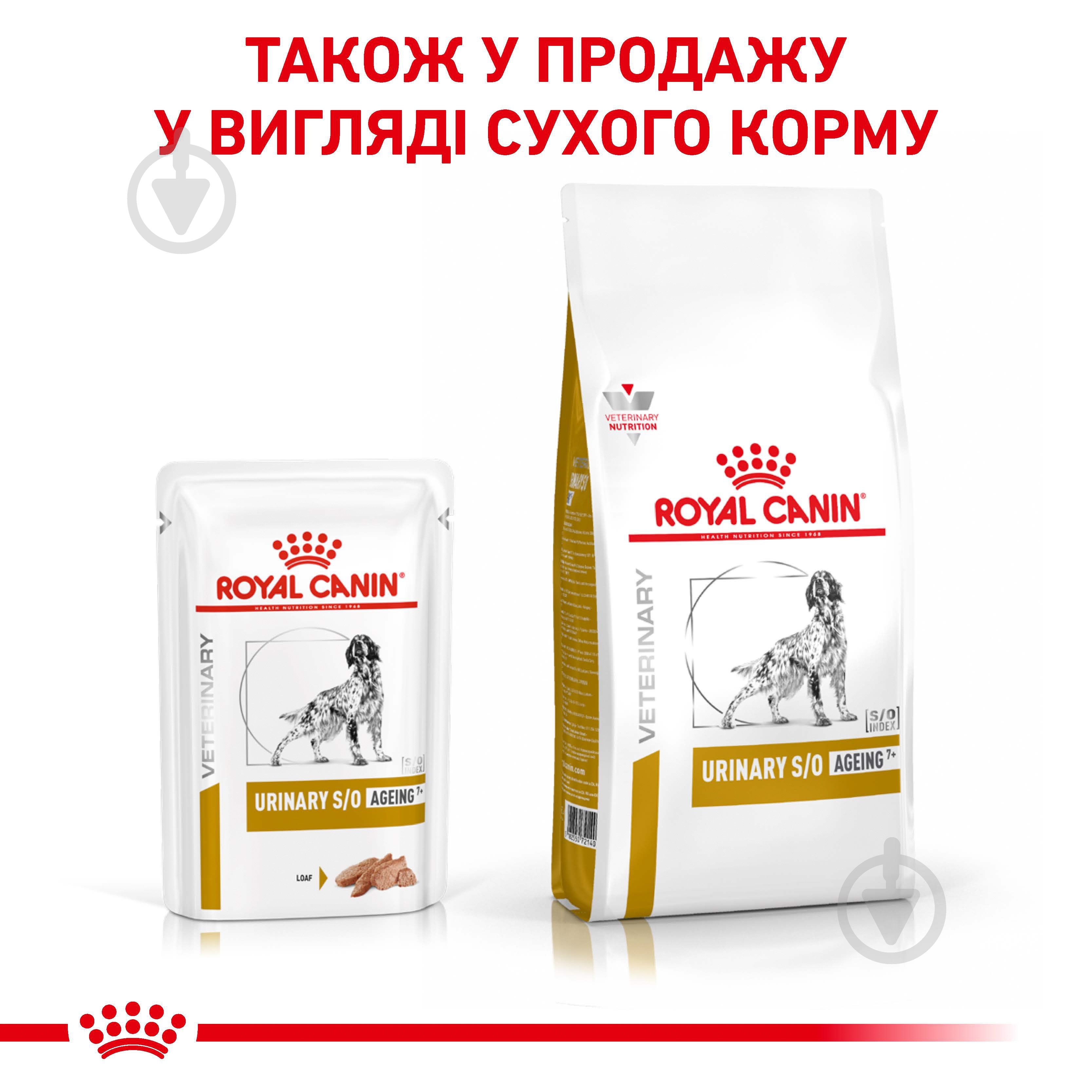Корм влажный Royal Canin URINARY S/O AGEING 7+ 85 г - фото 5 Корм влажный Royal Canin URINARY S/O AGEING 7+ 85 г - фото 5