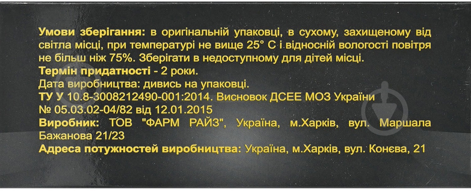 Трібулат № 120 капсули - фото 4