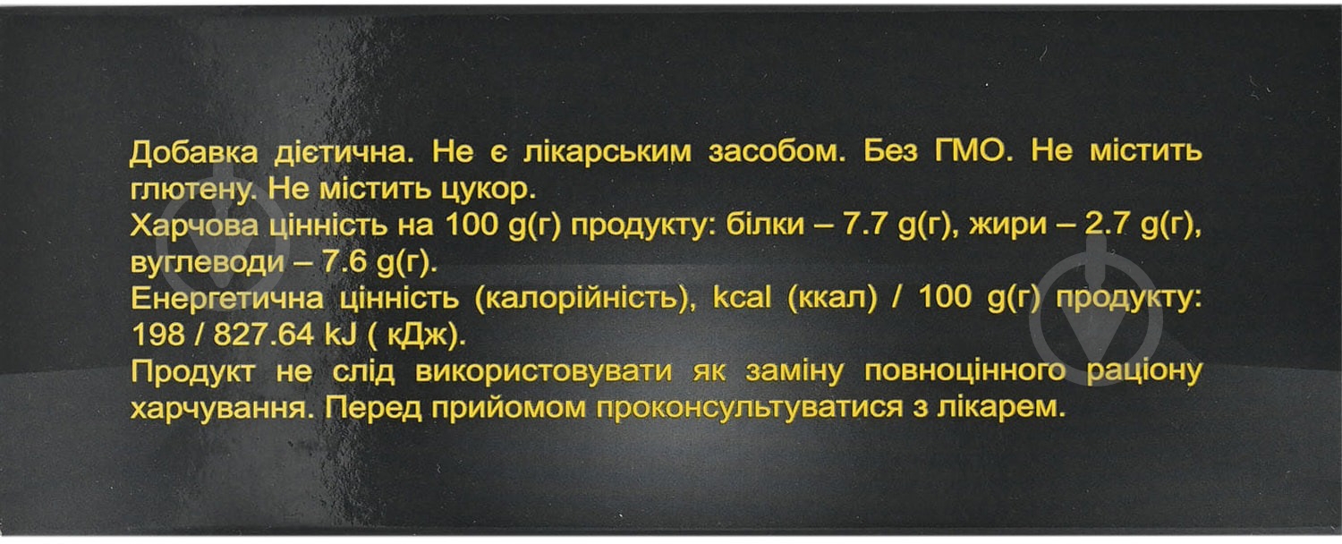 Трібулат № 120 капсули - фото 3