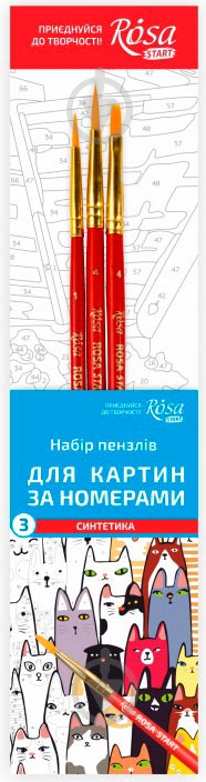 Набор кистей для картин по номерам синтетика 3 шт круглая №1 и №4 плоская № 4 Rosa Start - фото 1