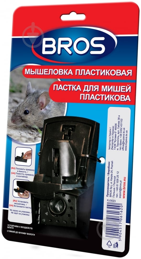Мышеловка BROS пластмассовая - фото 1